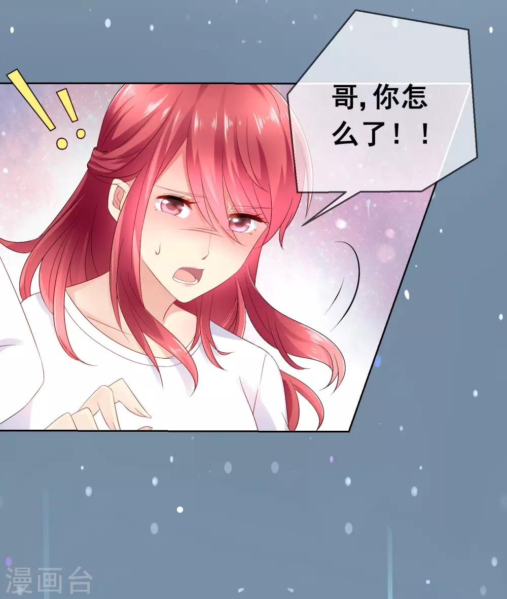 第32话 校园心机女的套路(1/2)-第34话