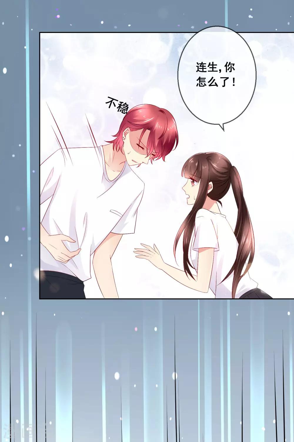 第32话 校园心机女的套路(1/2)-第34话