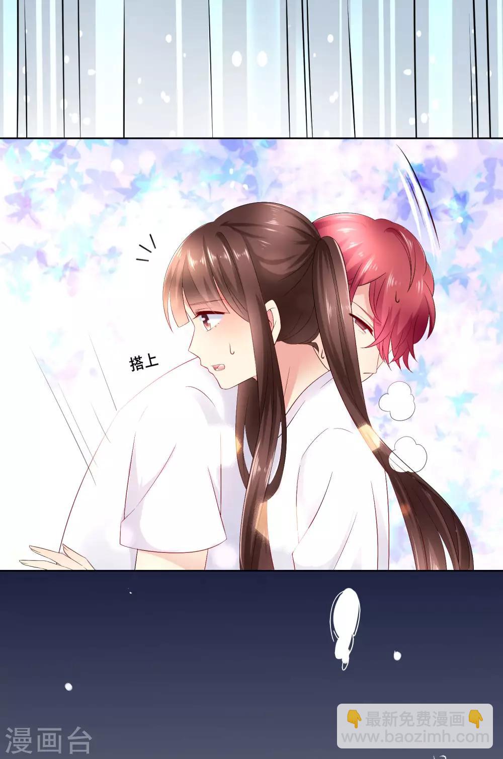 第32话 校园心机女的套路(1/2)-第34话