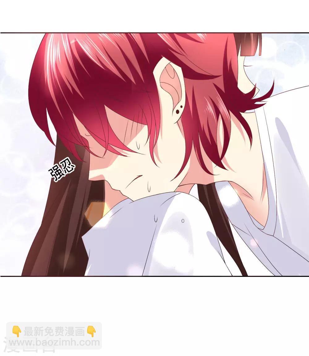 第32话 校园心机女的套路(1/2)-第34话