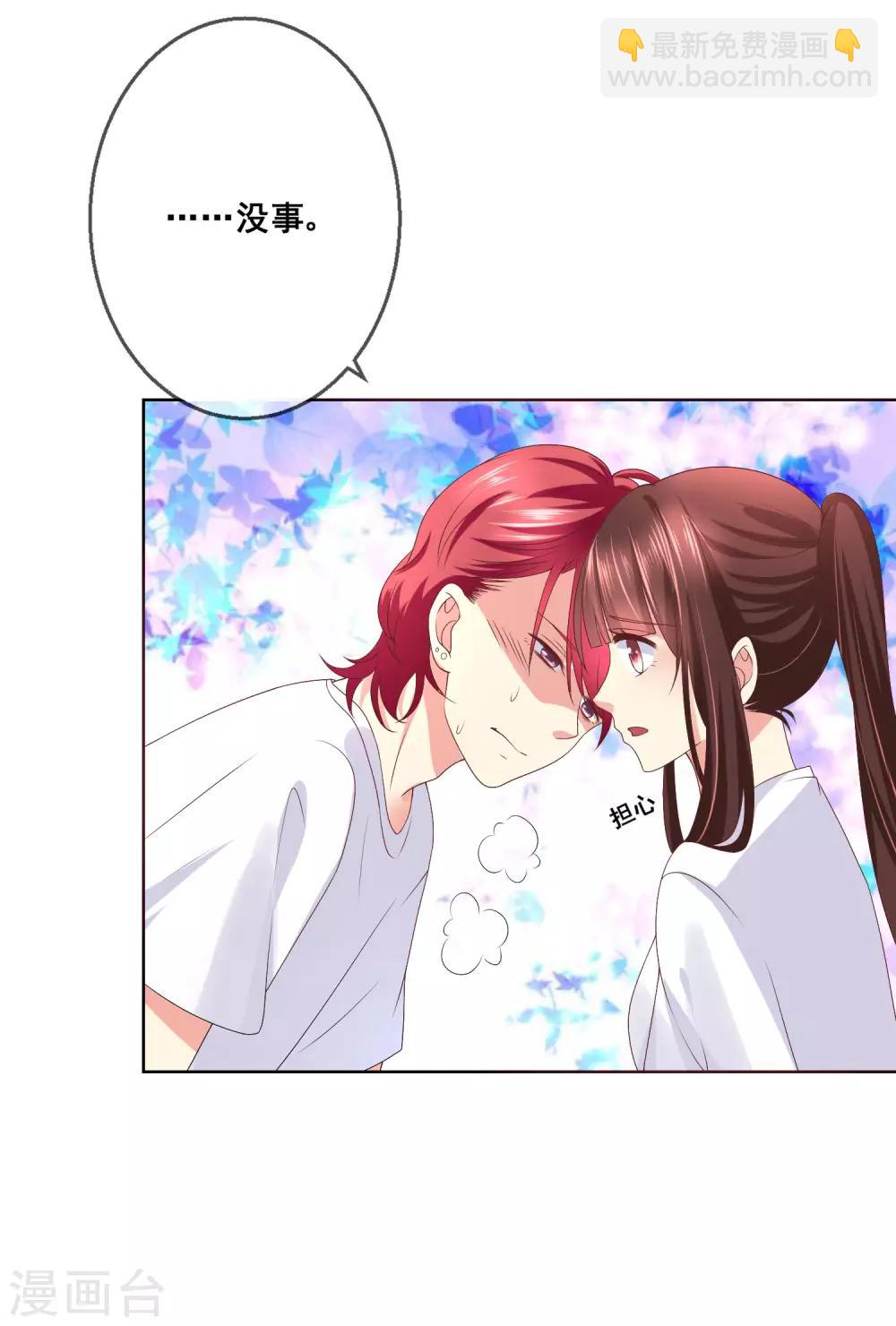 第32话 校园心机女的套路(1/2)-第34话