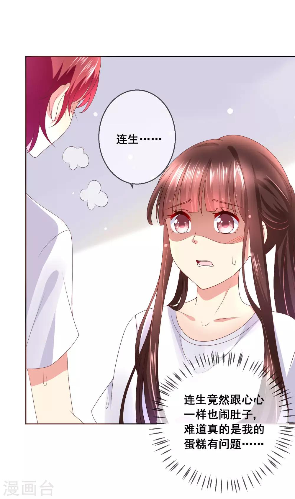 第32话 校园心机女的套路(1/2)-第34话