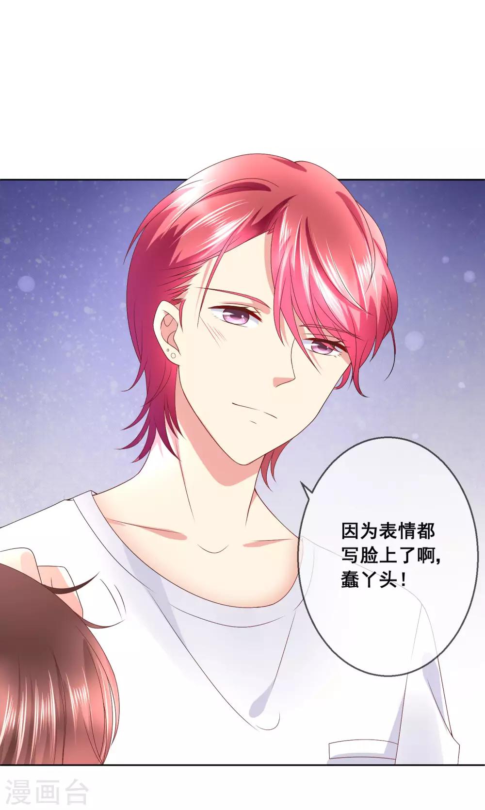 第32话 校园心机女的套路(1/2)-第34话