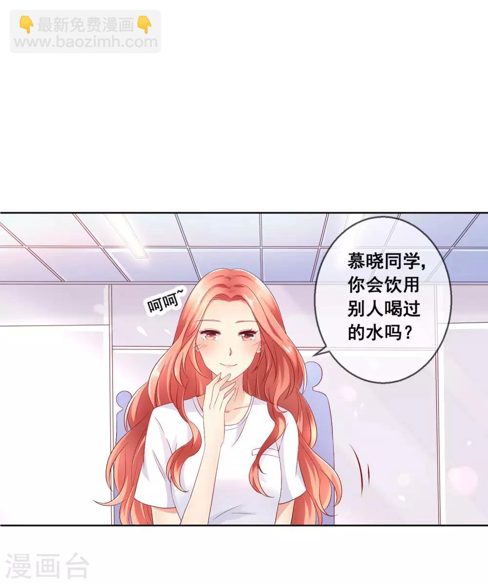 第32话 校园心机女的套路(1/2)-第34话