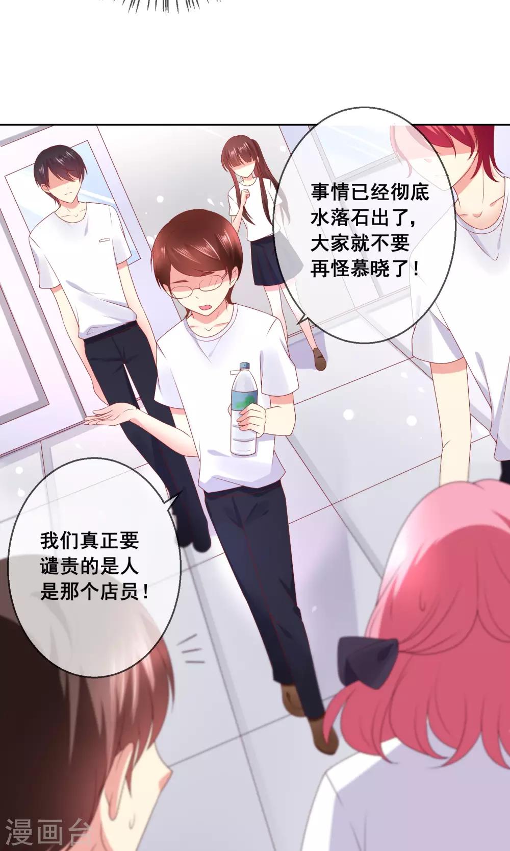 第34话 老谋深算的老师-第36话