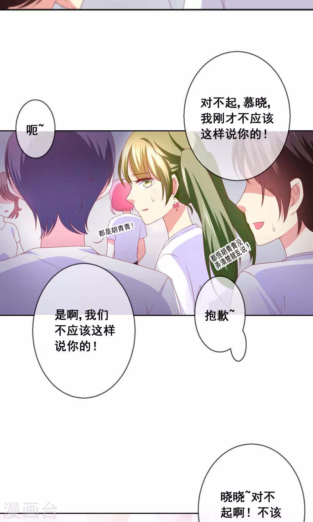 第34话 老谋深算的老师-第36话