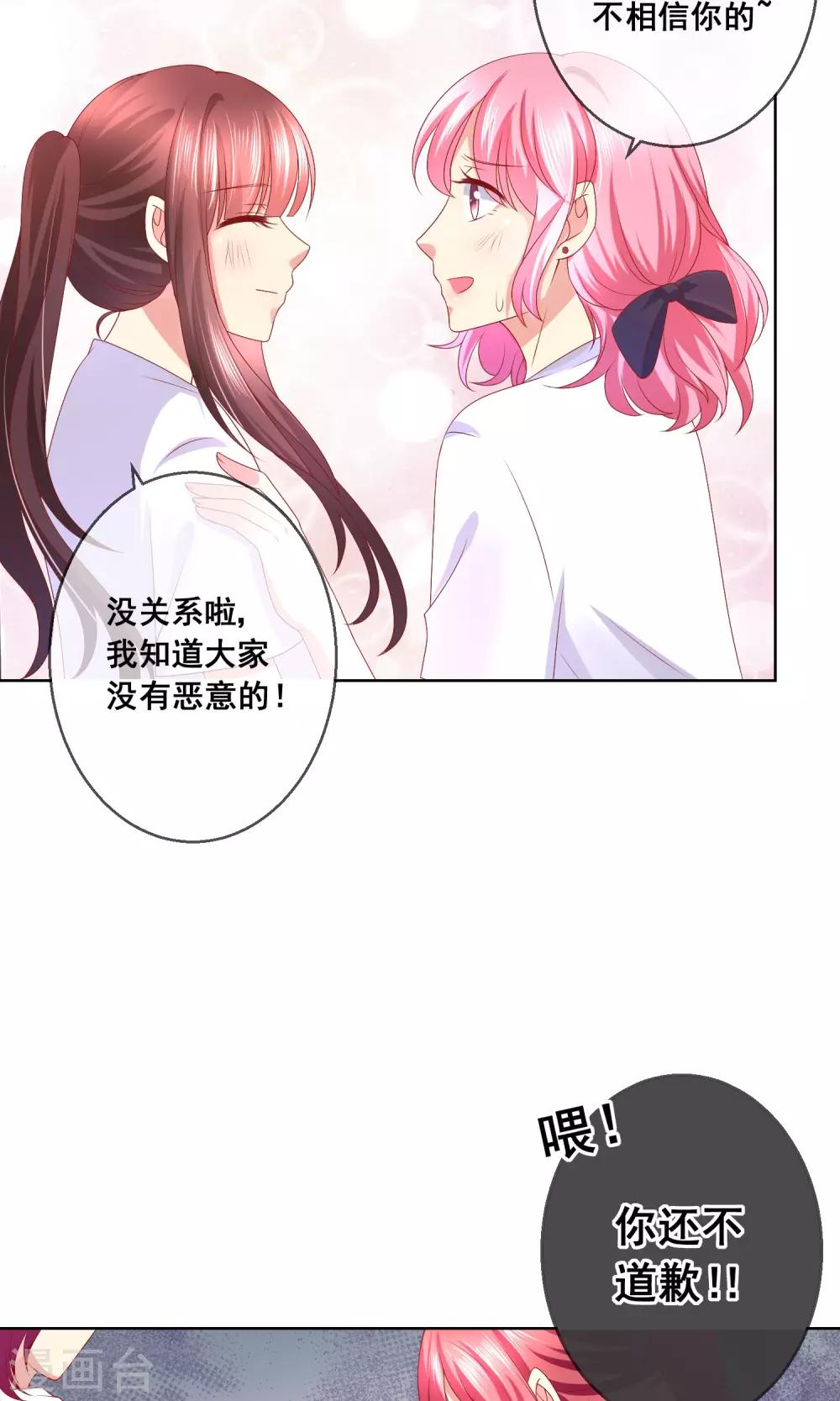 第34话 老谋深算的老师-第36话