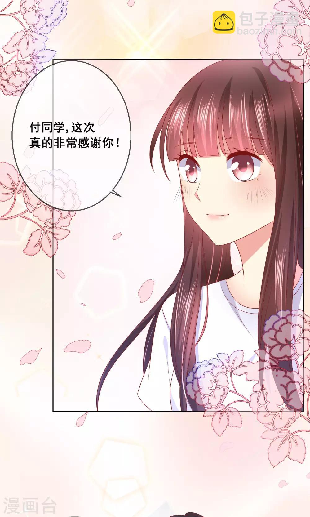 第34话 老谋深算的老师-第36话