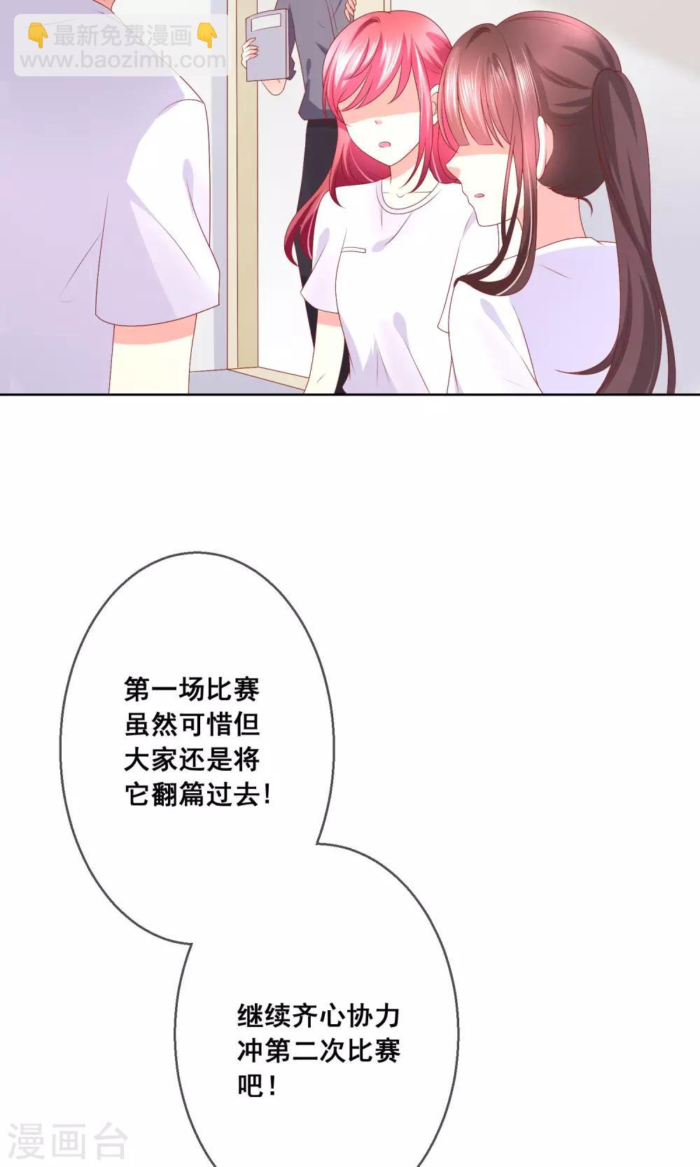 第34话 老谋深算的老师-第36话