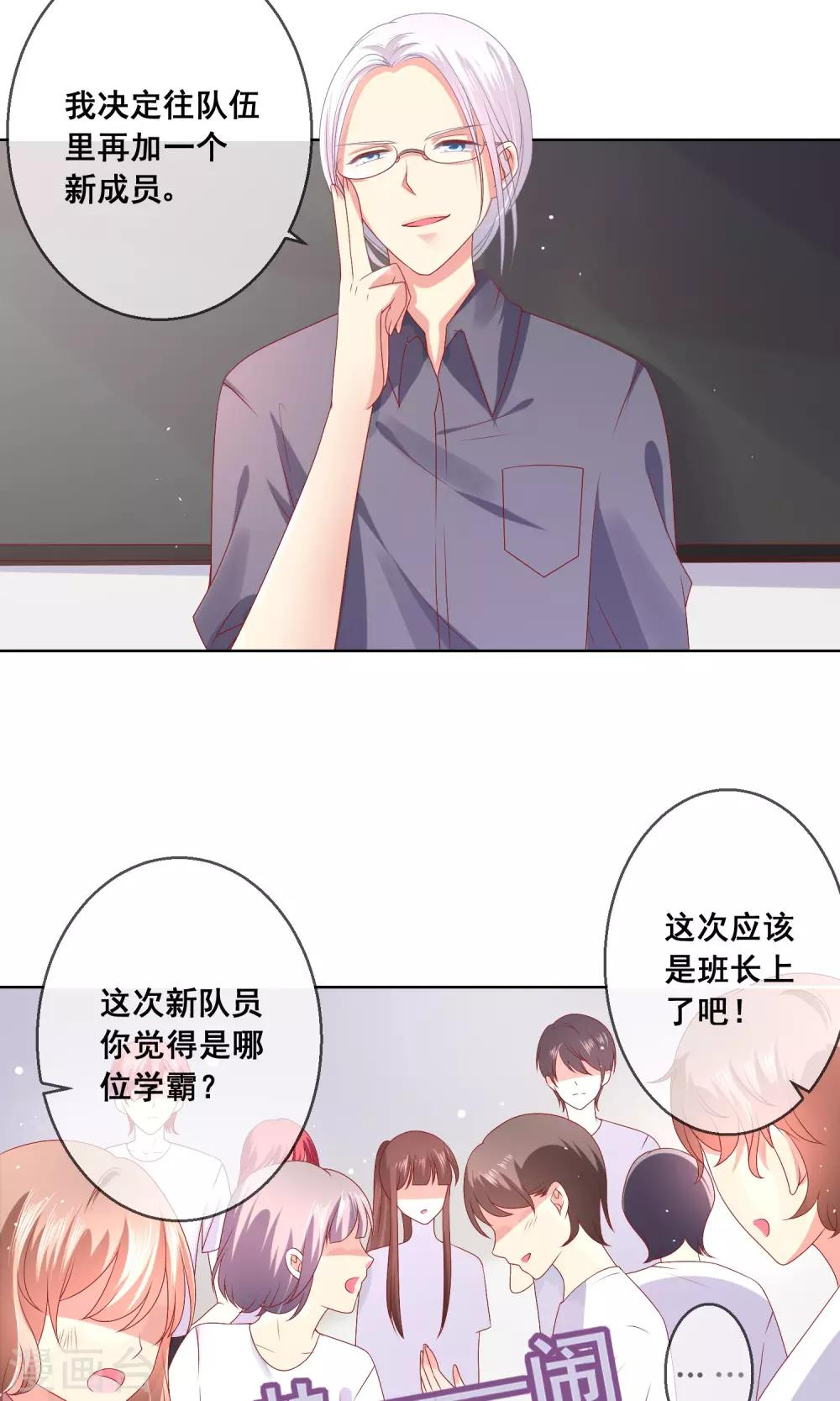 第34话 老谋深算的老师-第36话