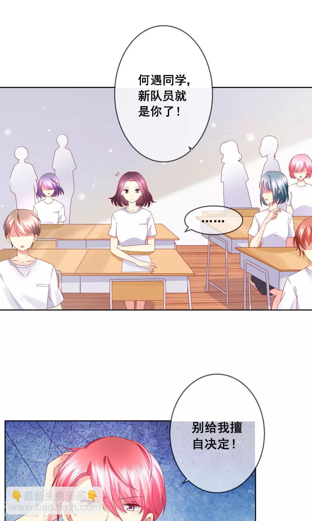 第34话 老谋深算的老师-第36话