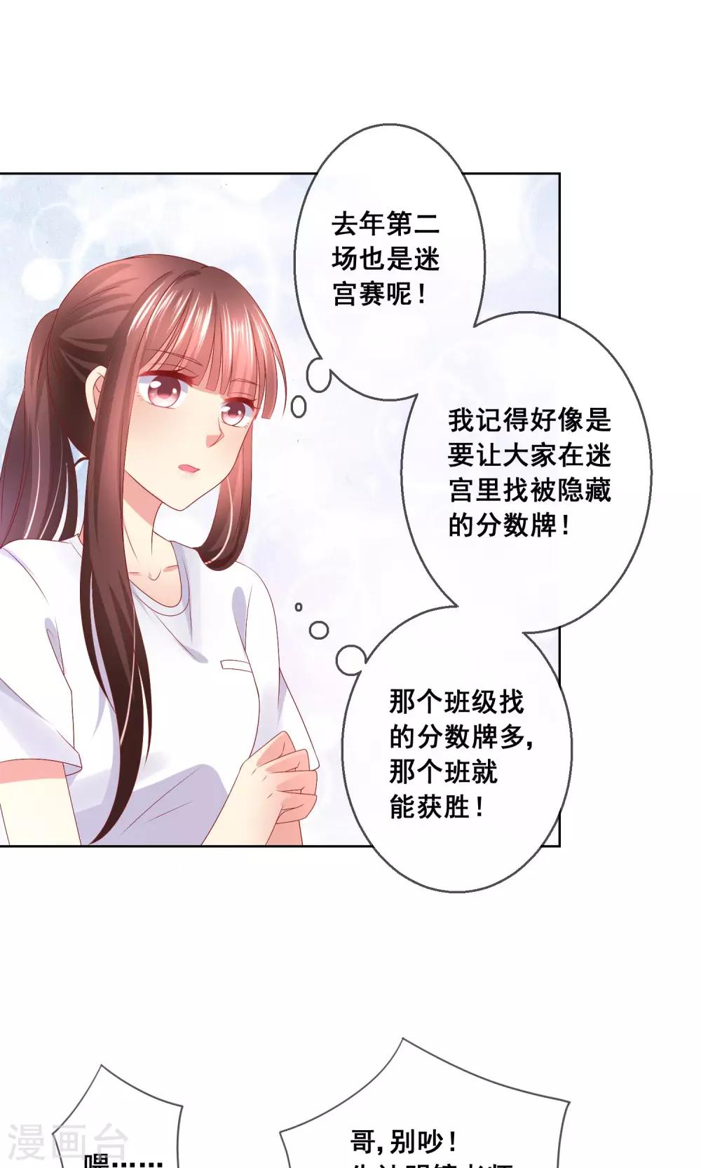 第34话 老谋深算的老师-第36话