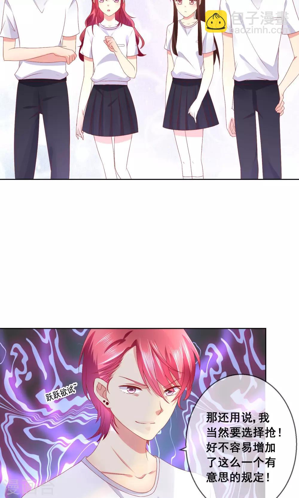 第34话 老谋深算的老师-第36话