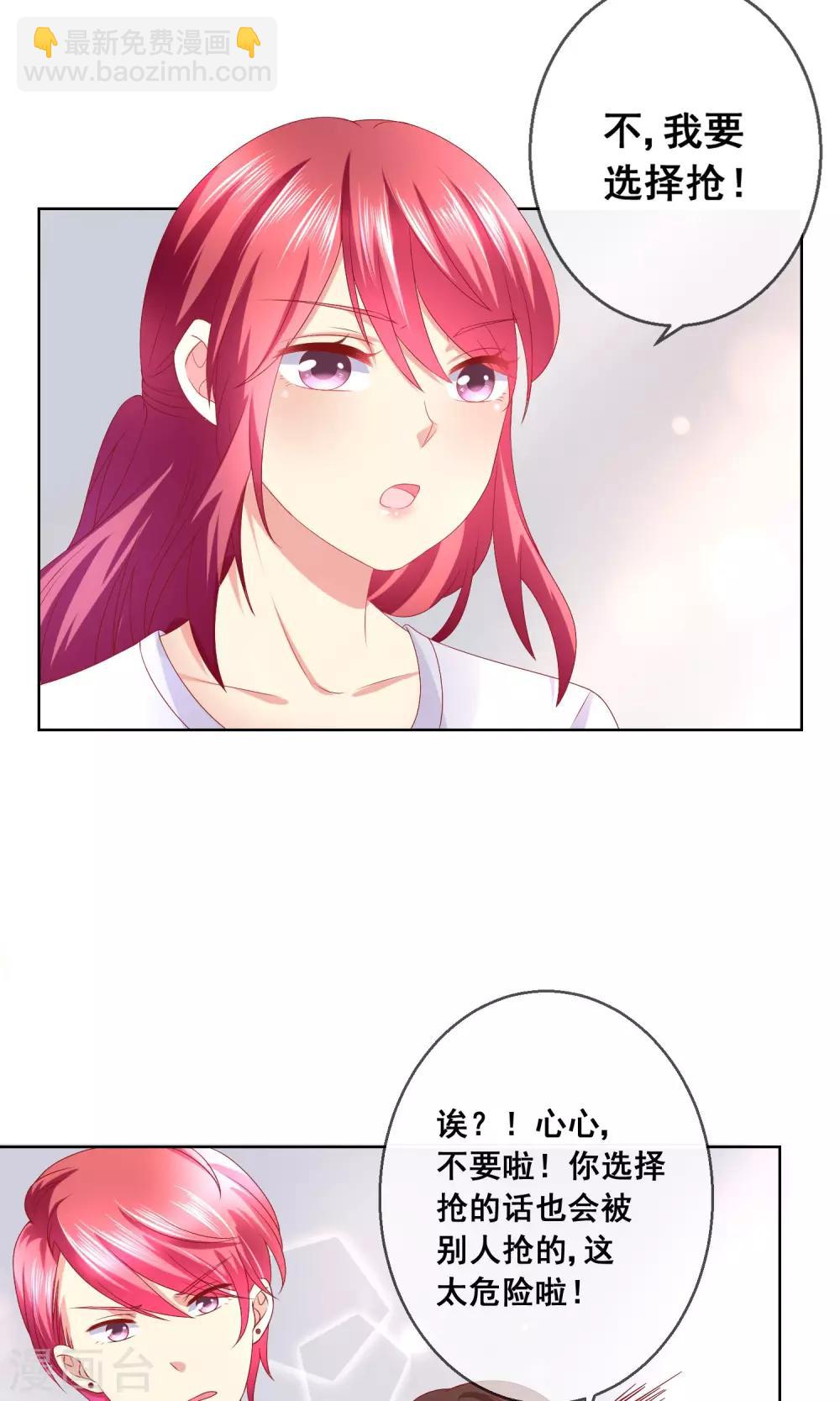 第34话 老谋深算的老师-第36话