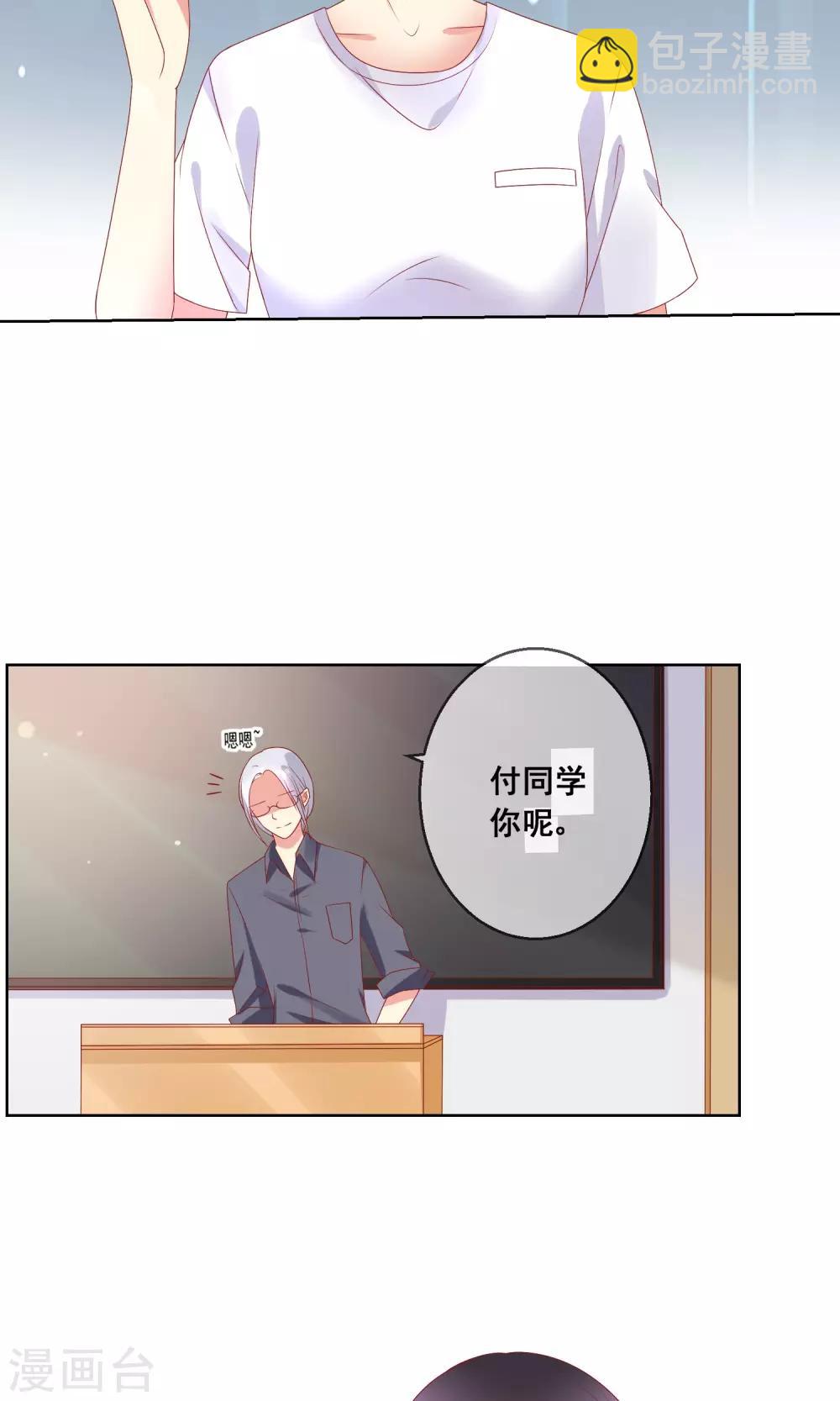 第34话 老谋深算的老师-第36话