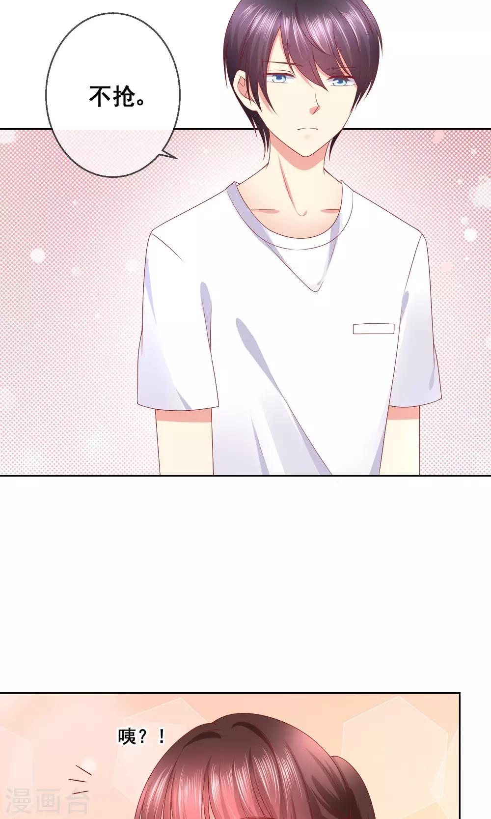 第34话 老谋深算的老师-第36话