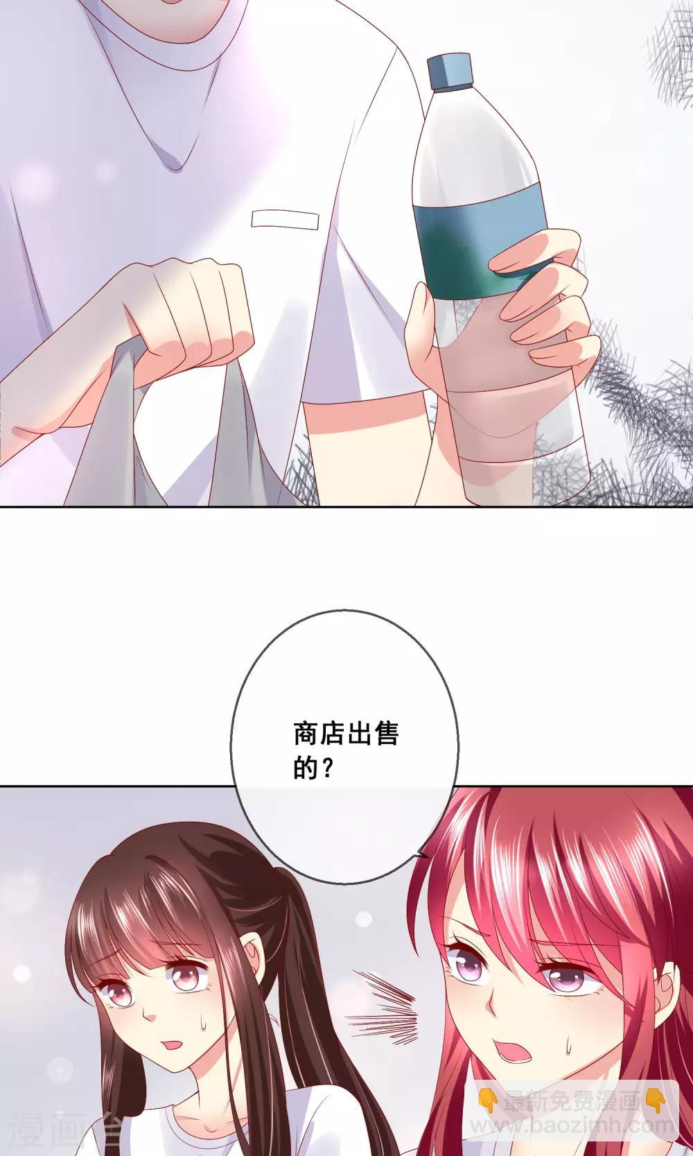 第34话 老谋深算的老师-第36话