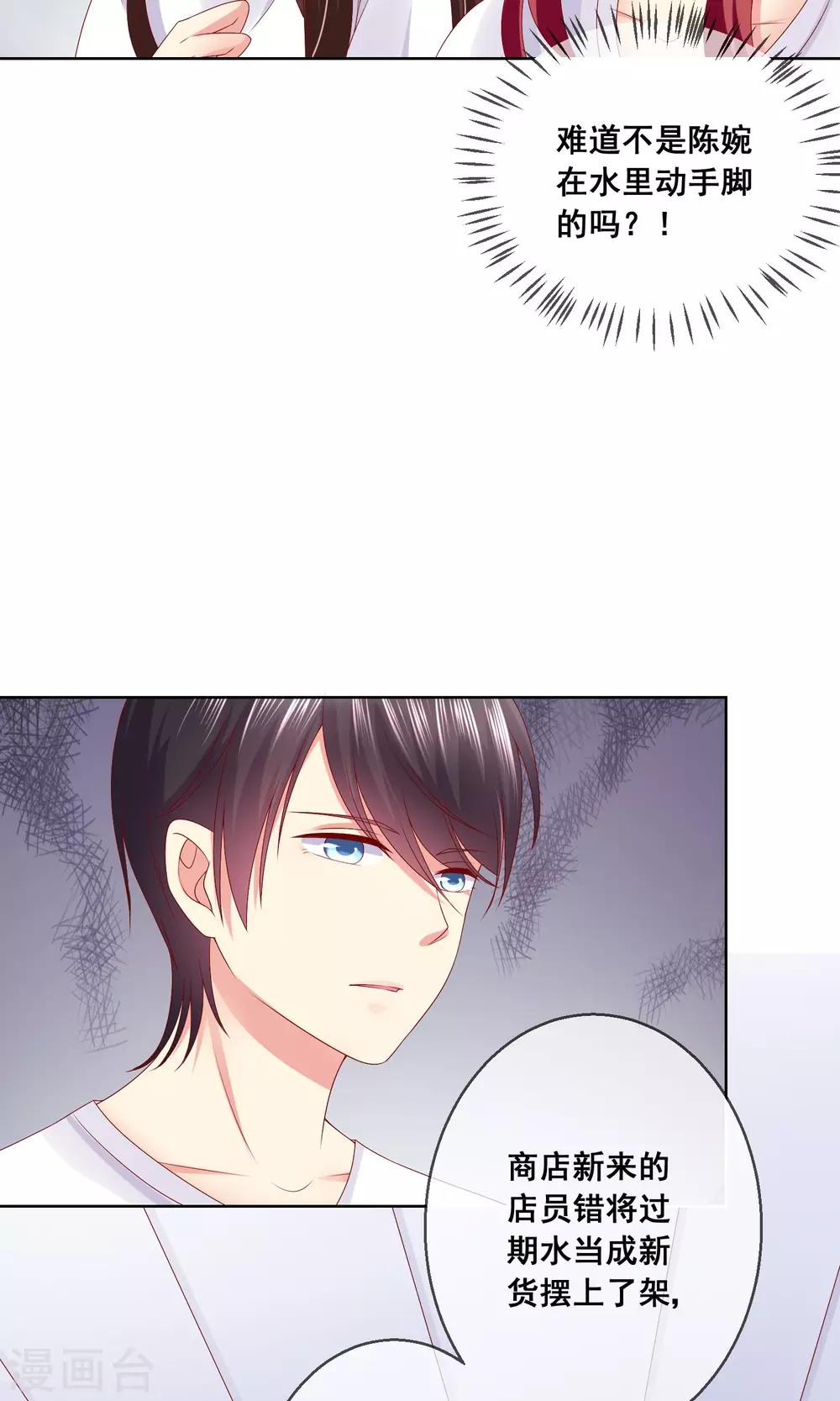 第34话 老谋深算的老师-第36话