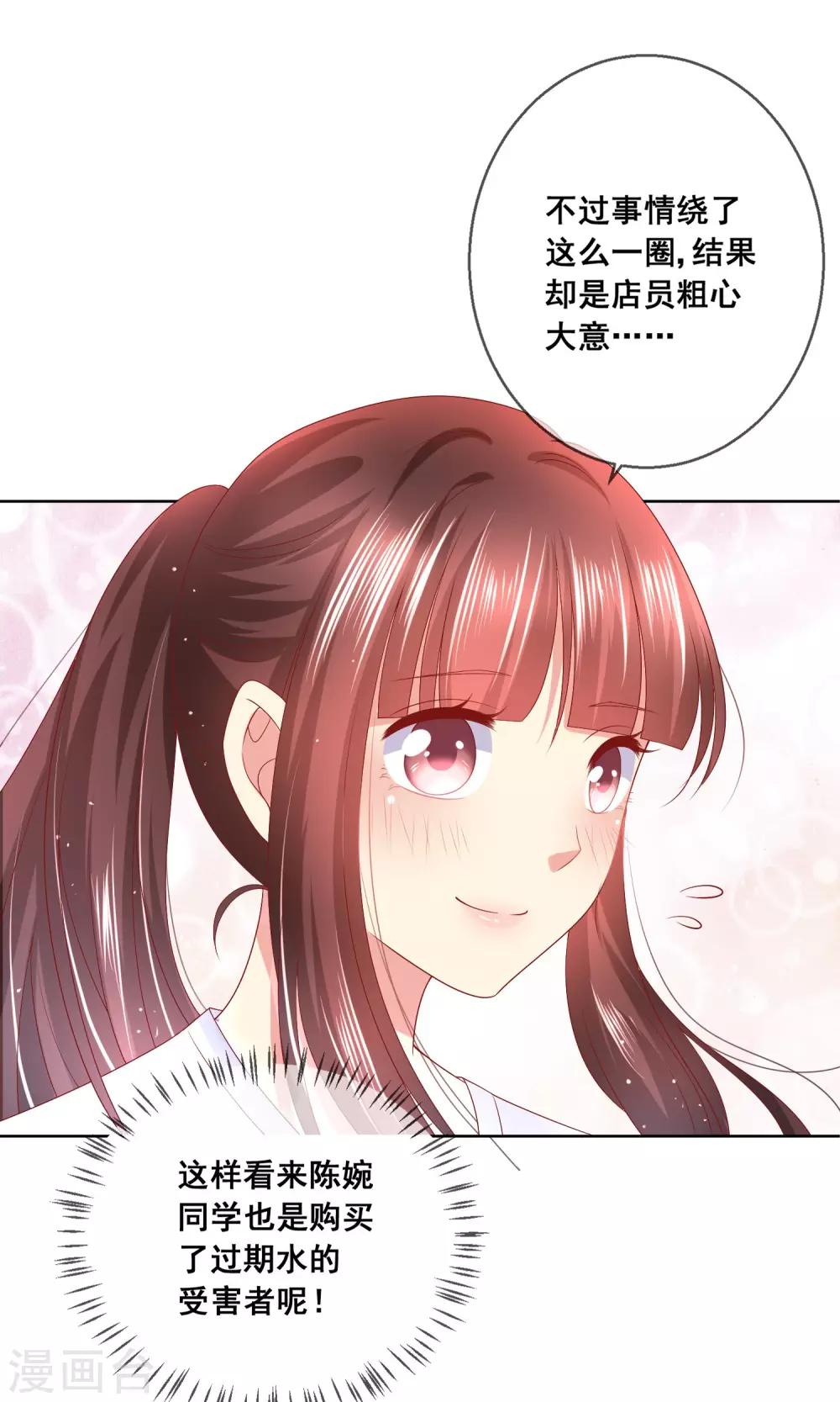 第34话 老谋深算的老师-第36话