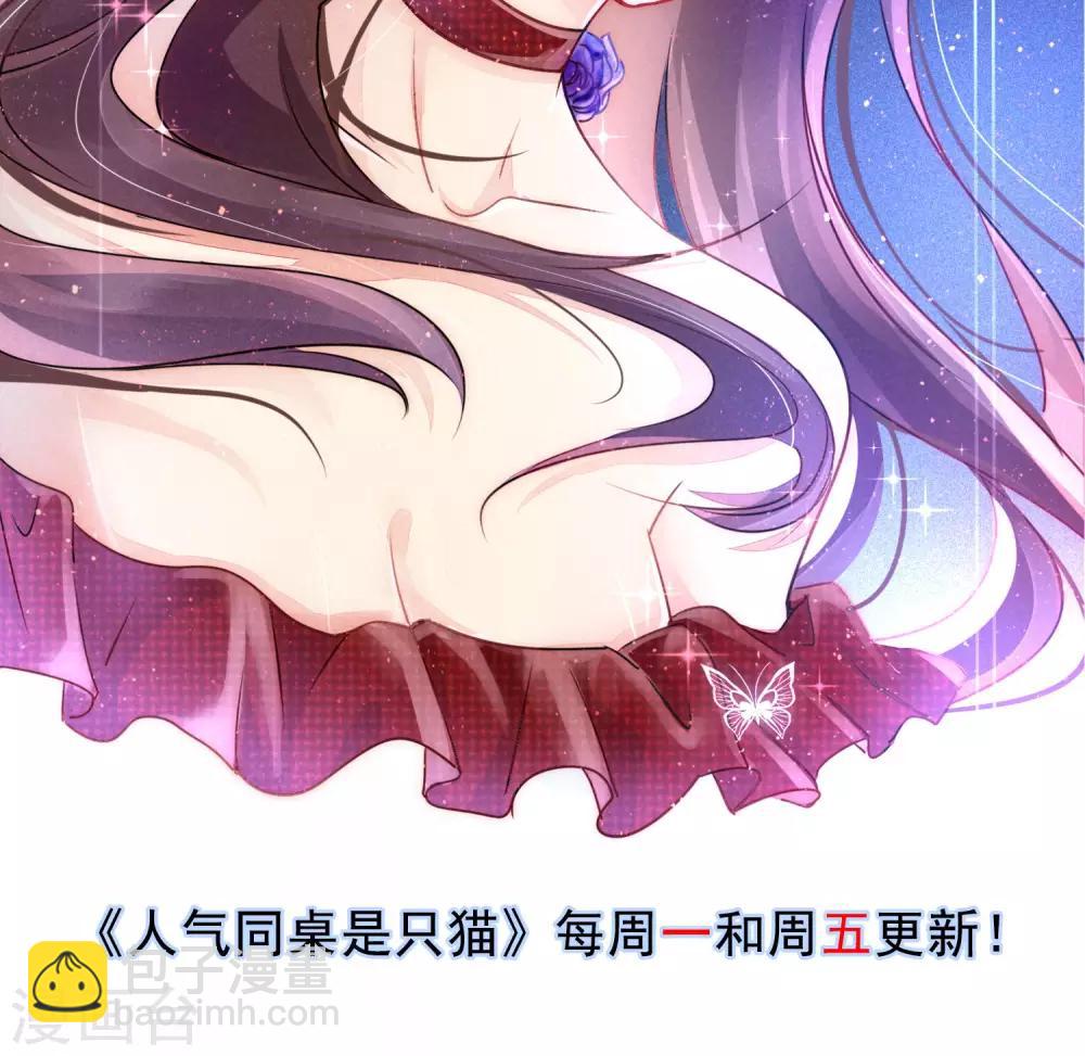 人氣同桌是隻貓 - 番外1 - 3