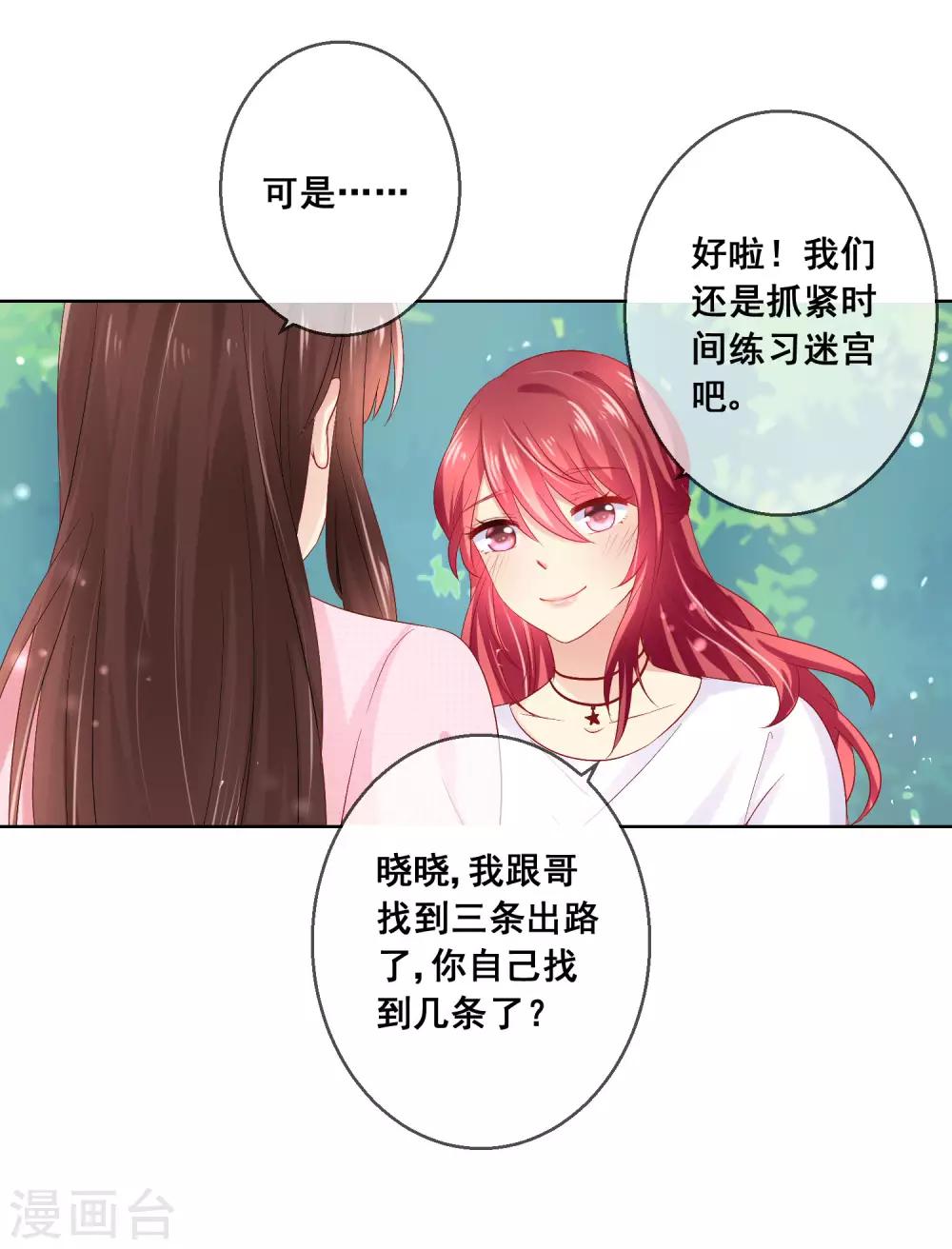 第37话 小粉猫，你是谁？！-第40话