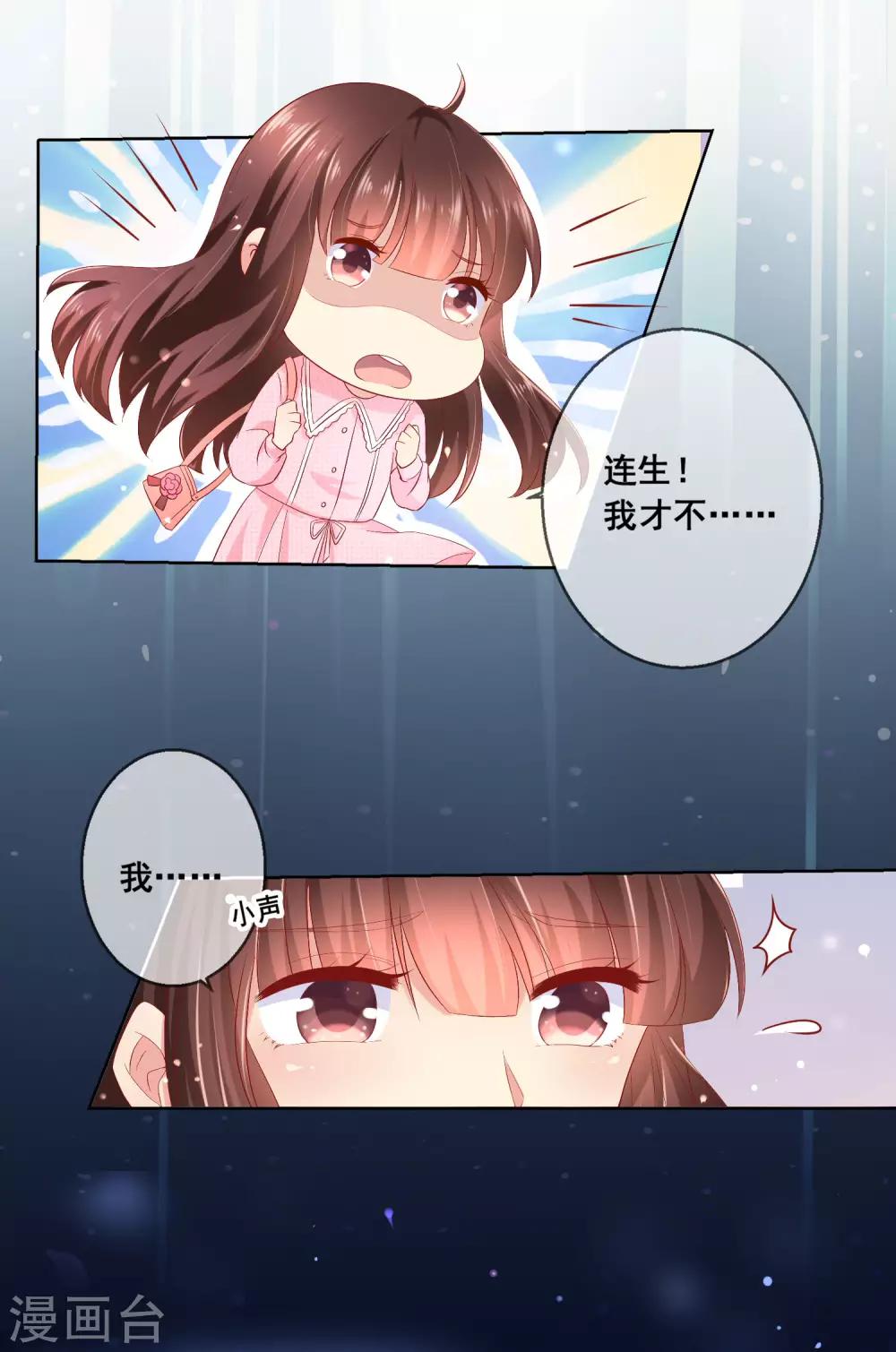 第37话 小粉猫，你是谁？！-第40话