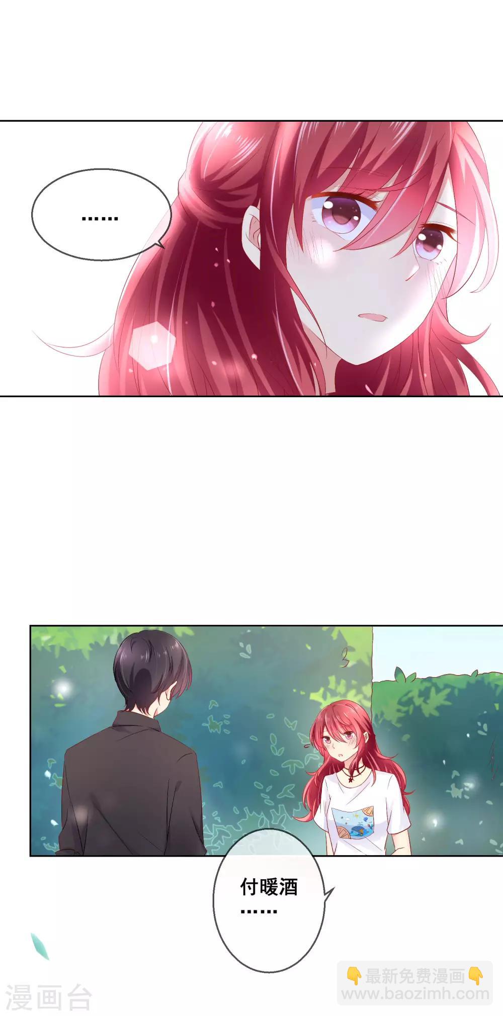 第37话 小粉猫，你是谁？！-第40话