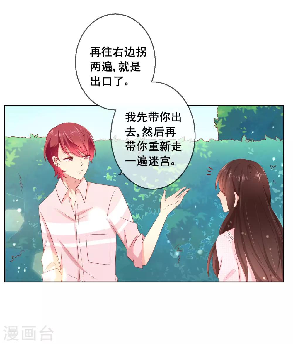 第37话 小粉猫，你是谁？！-第40话