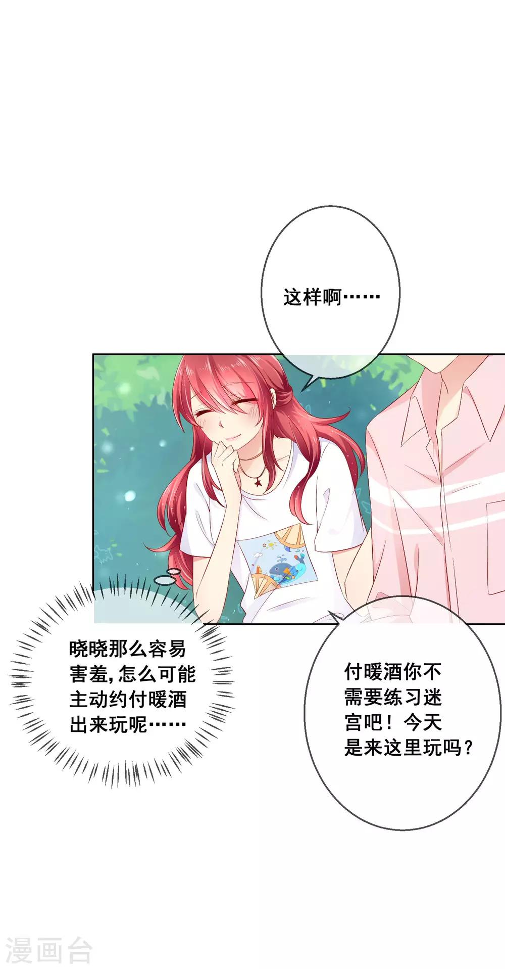 第37话 小粉猫，你是谁？！-第40话