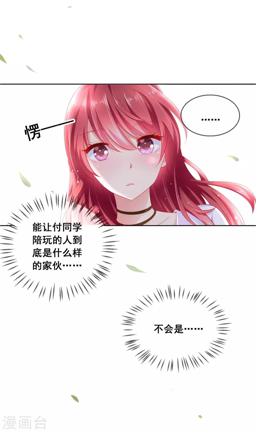 第37话 小粉猫，你是谁？！-第40话