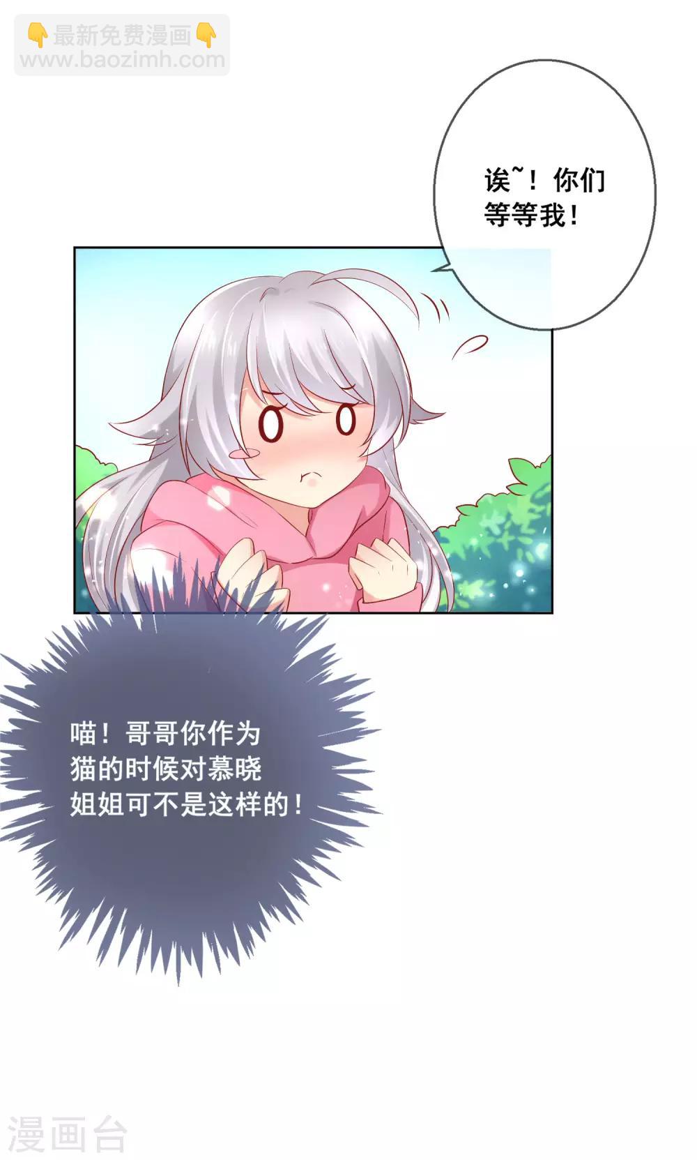 第39话 你不喜欢，就别接近她！-第42话