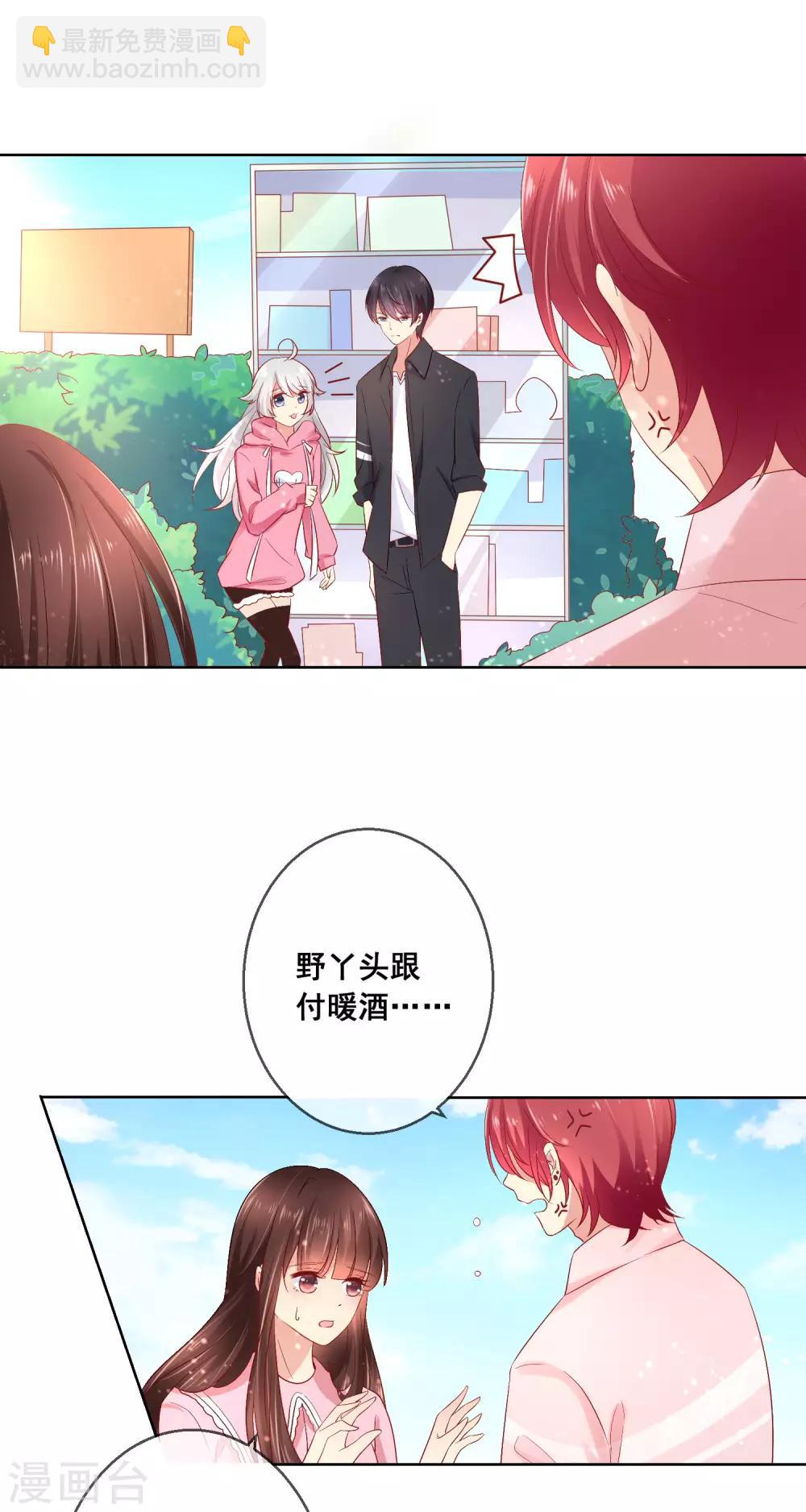 第39话 你不喜欢，就别接近她！-第42话