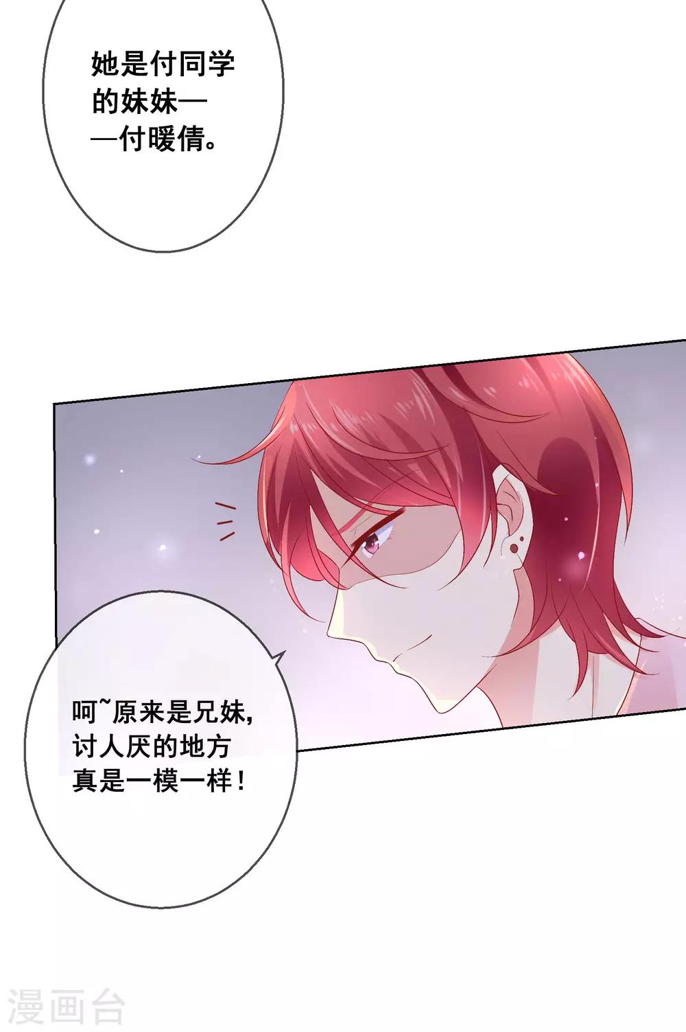 第39话 你不喜欢，就别接近她！-第42话