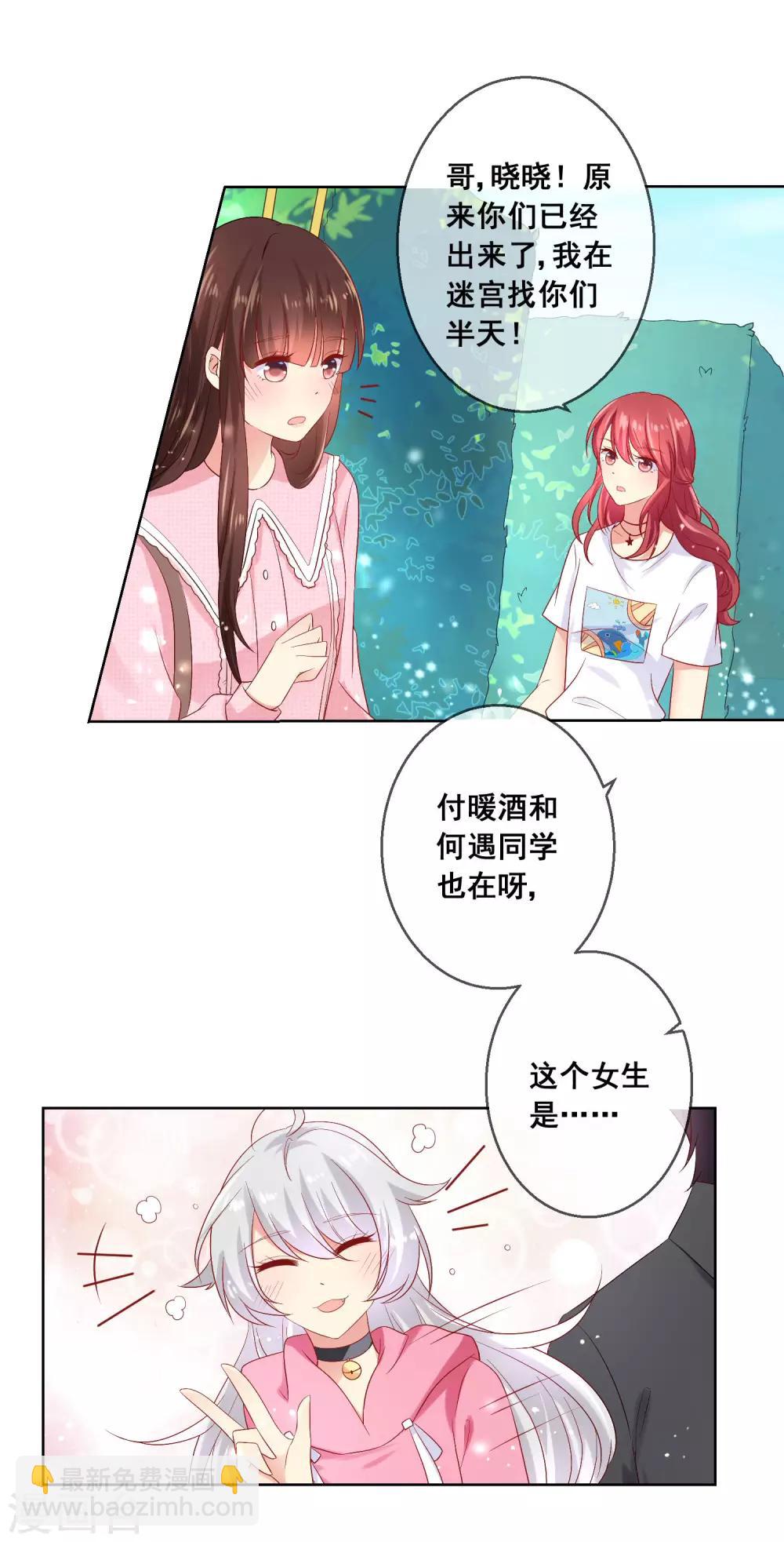 第39话 你不喜欢，就别接近她！-第42话