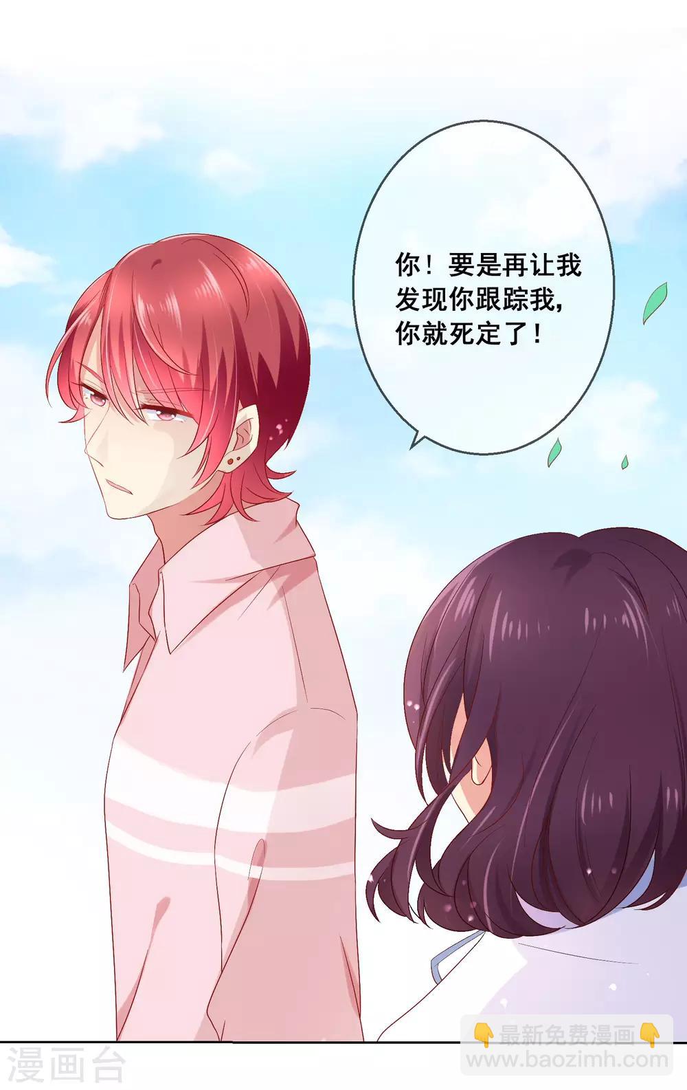 第39话 你不喜欢，就别接近她！-第42话