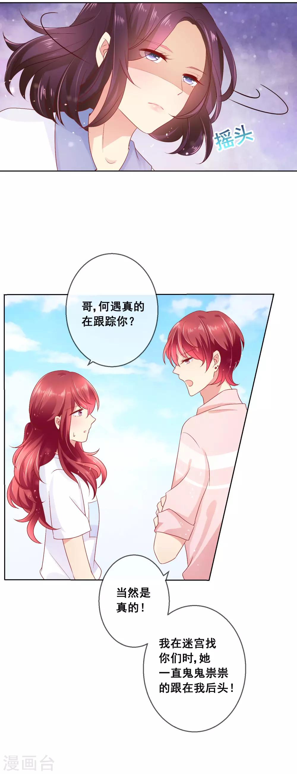 第39话 你不喜欢，就别接近她！-第42话