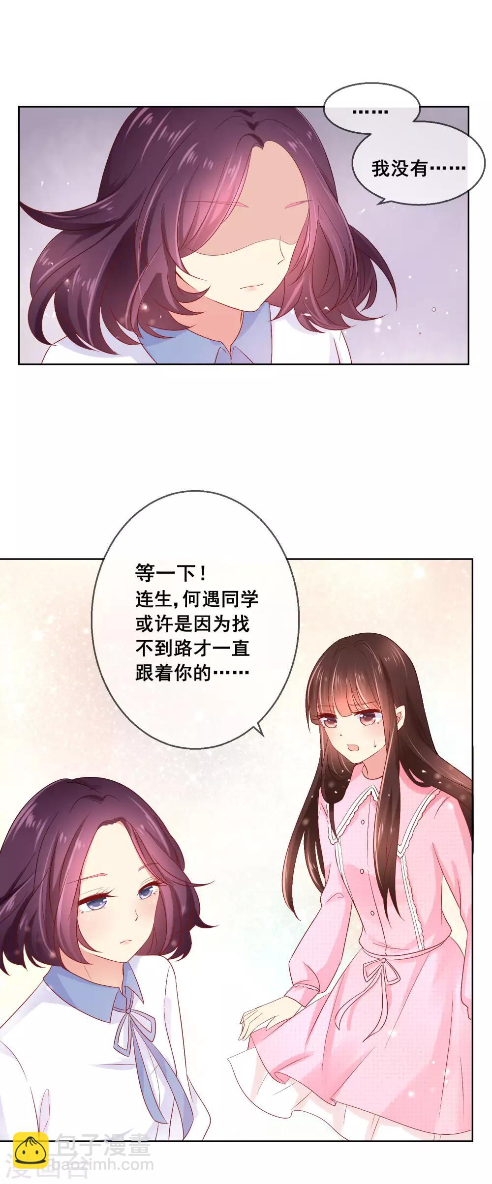 第39话 你不喜欢，就别接近她！-第42话