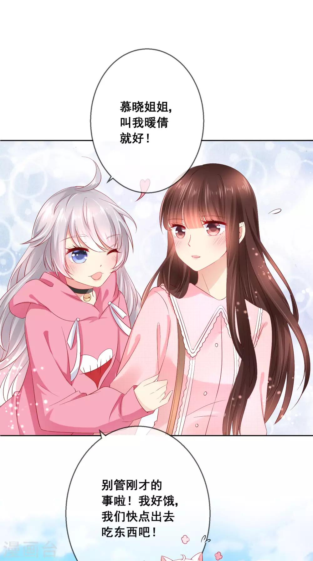 第39话 你不喜欢，就别接近她！-第42话