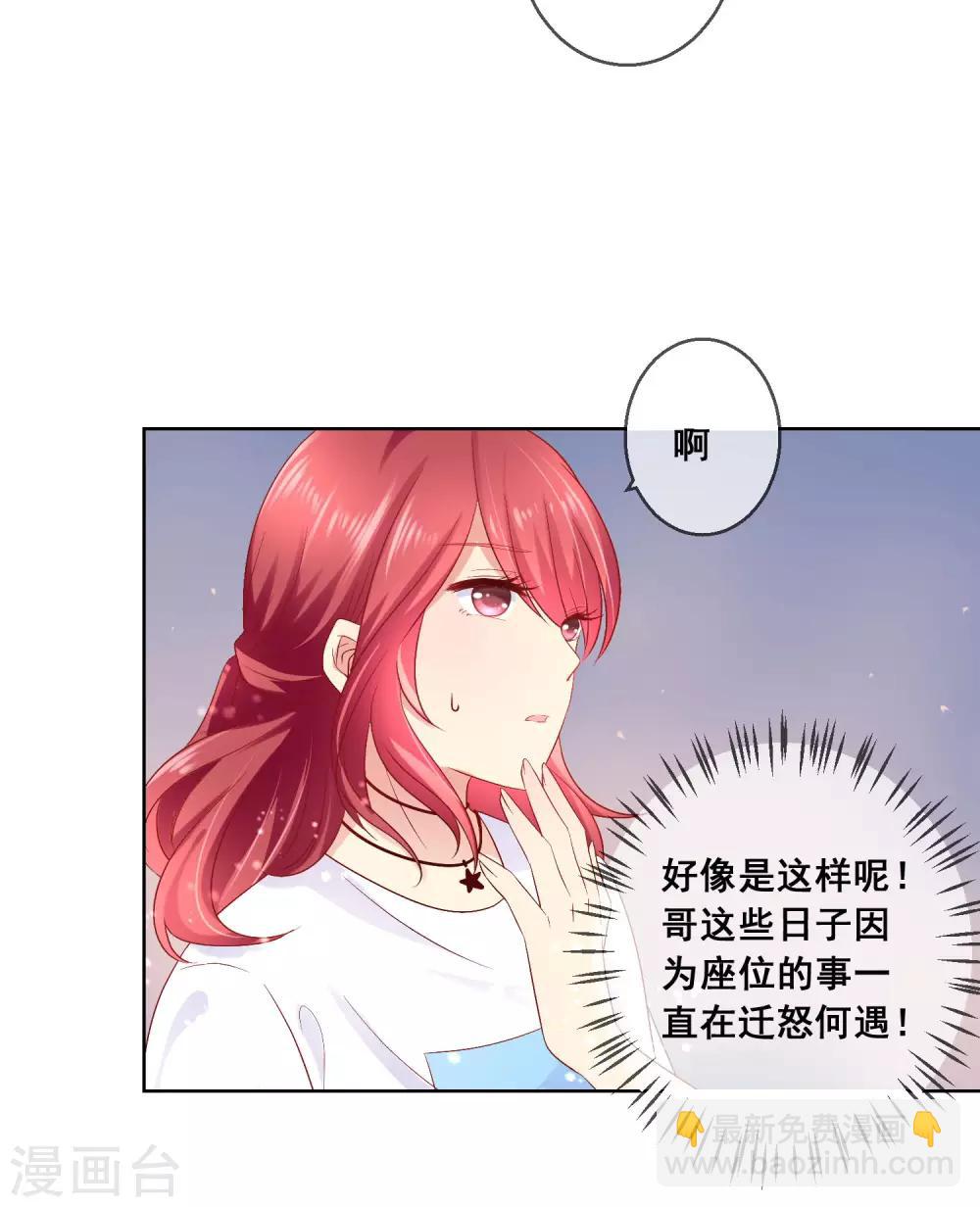 第39话 你不喜欢，就别接近她！-第42话