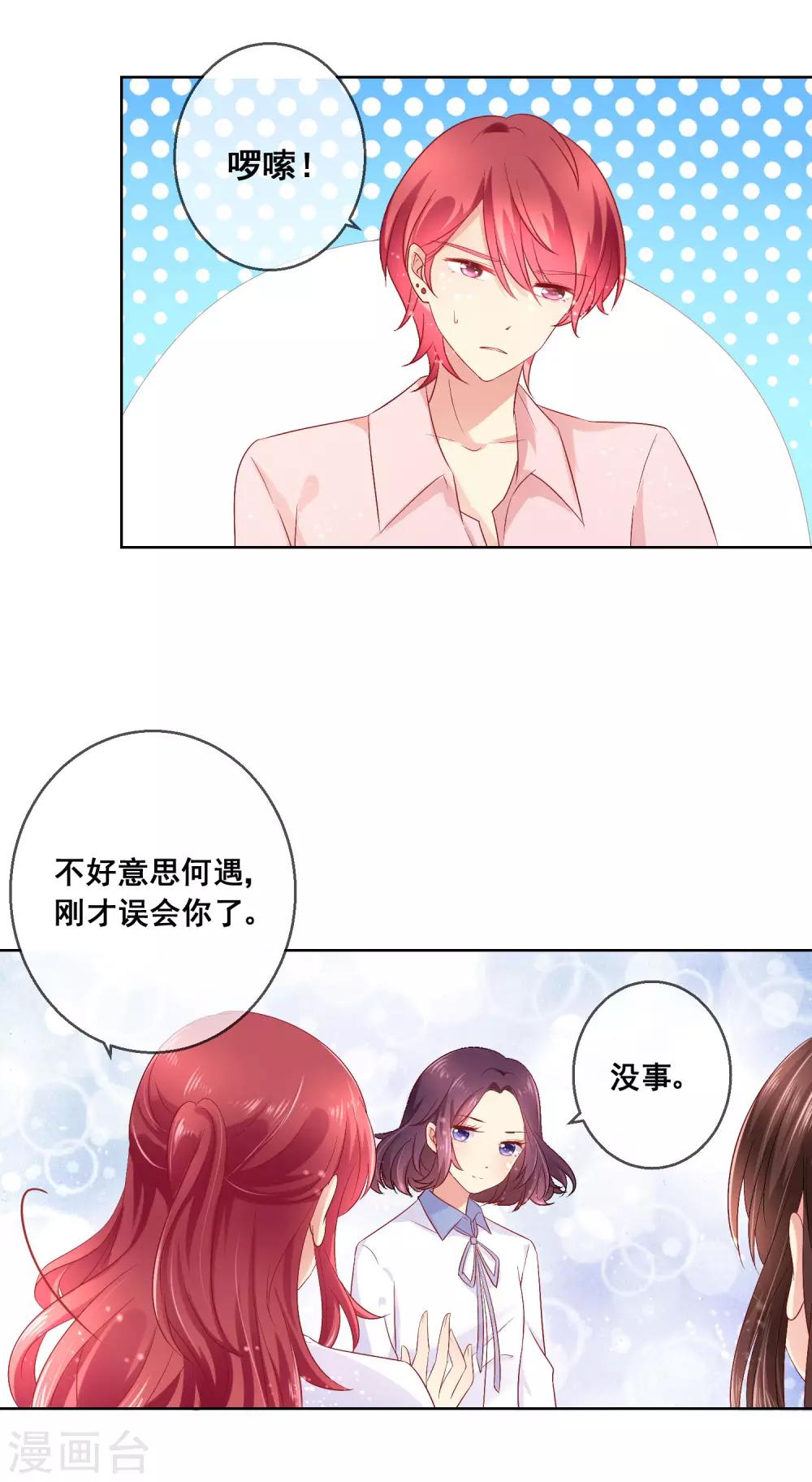 第39话 你不喜欢，就别接近她！-第42话