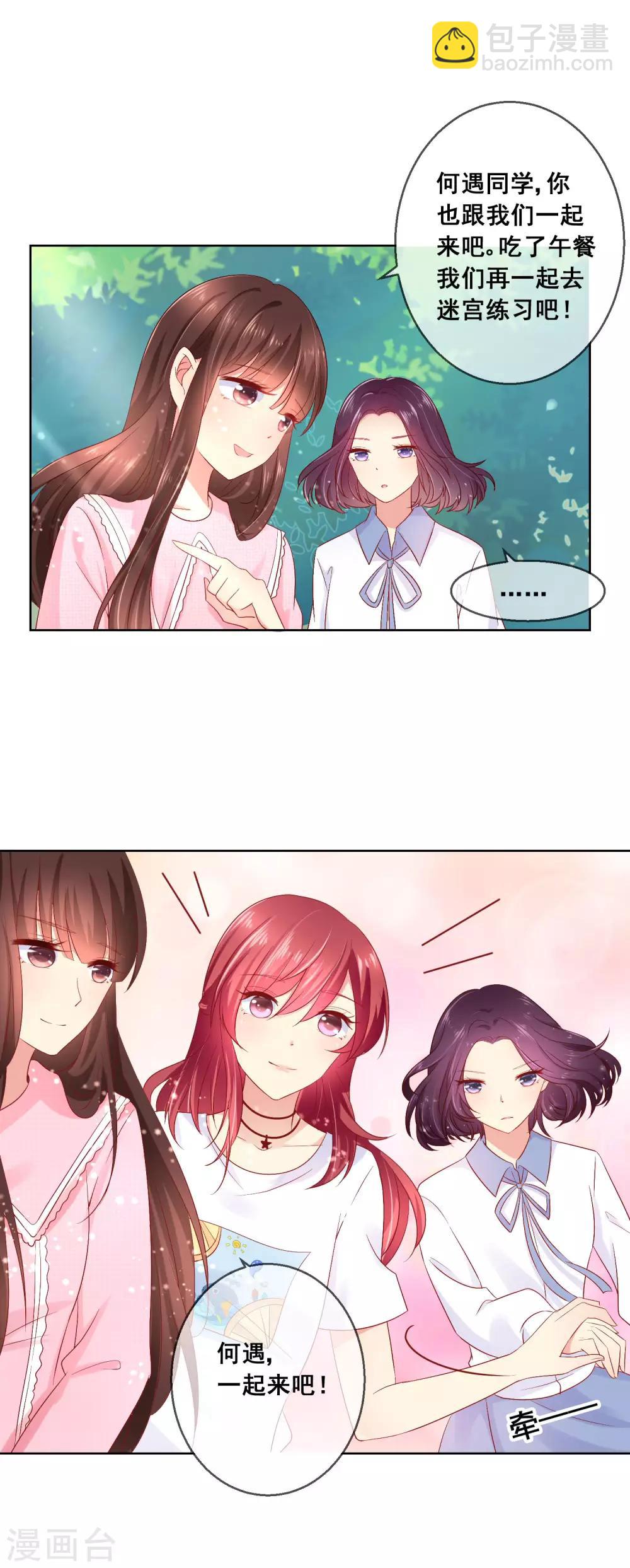 第39话 你不喜欢，就别接近她！-第42话