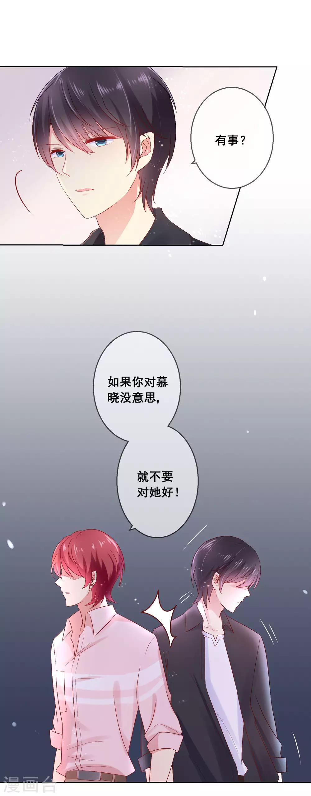 第39话 你不喜欢，就别接近她！-第42话