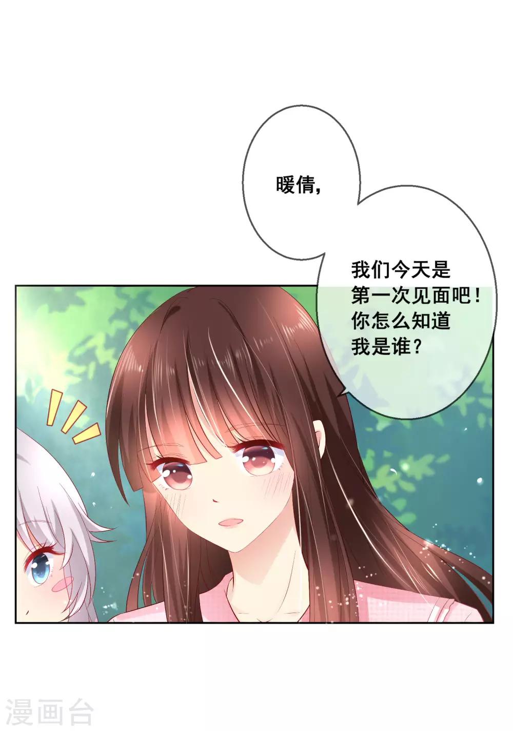 第39话 你不喜欢，就别接近她！-第42话