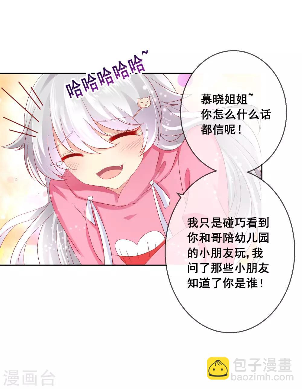 第39话 你不喜欢，就别接近她！-第42话