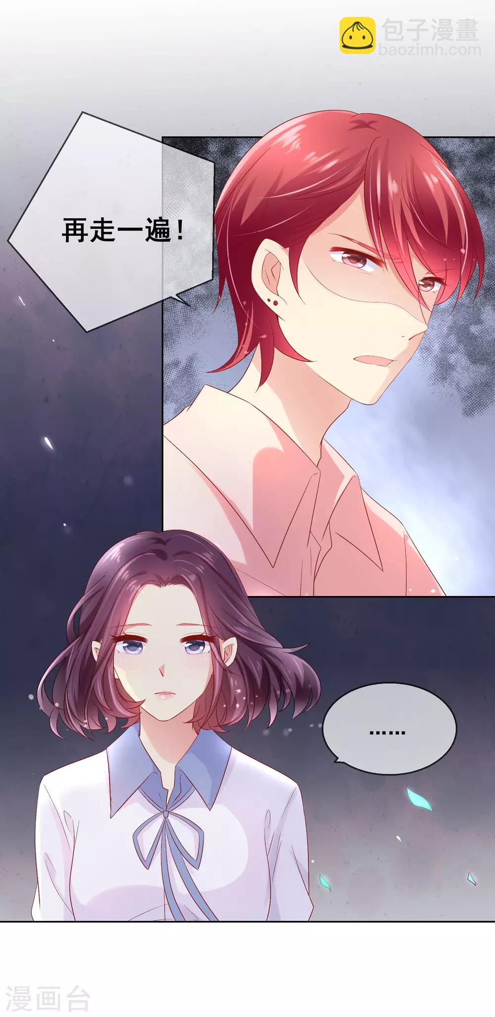 第41话 暧昧关系-第44话