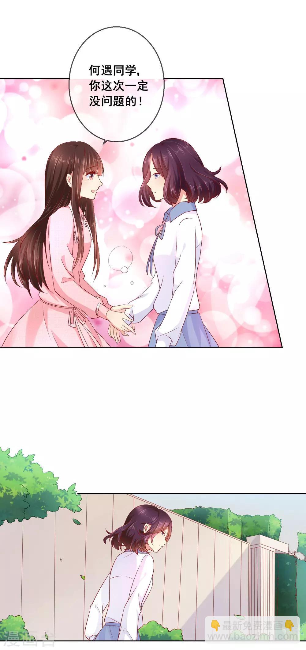 第41话 暧昧关系-第44话