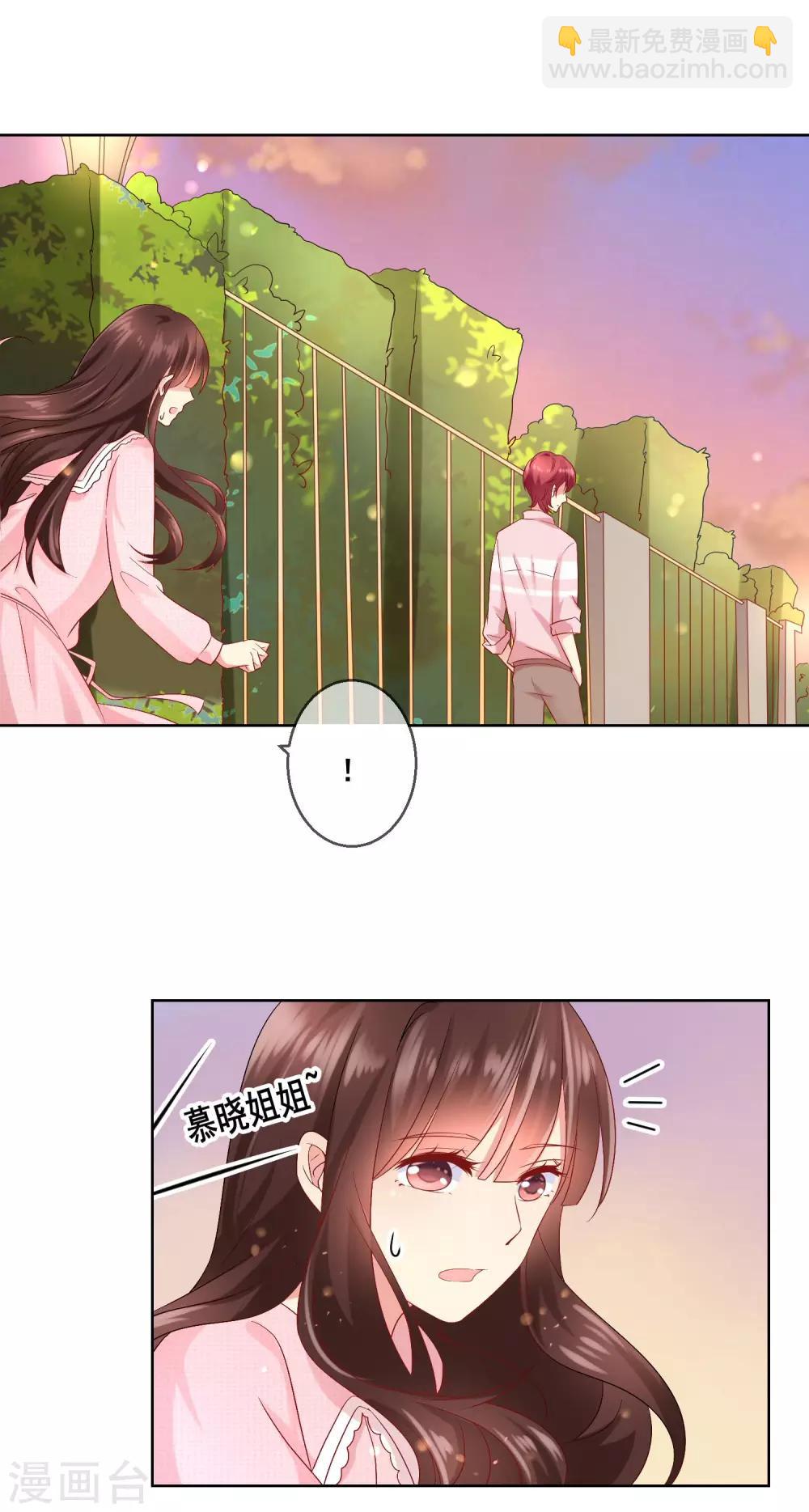 第41话 暧昧关系-第44话