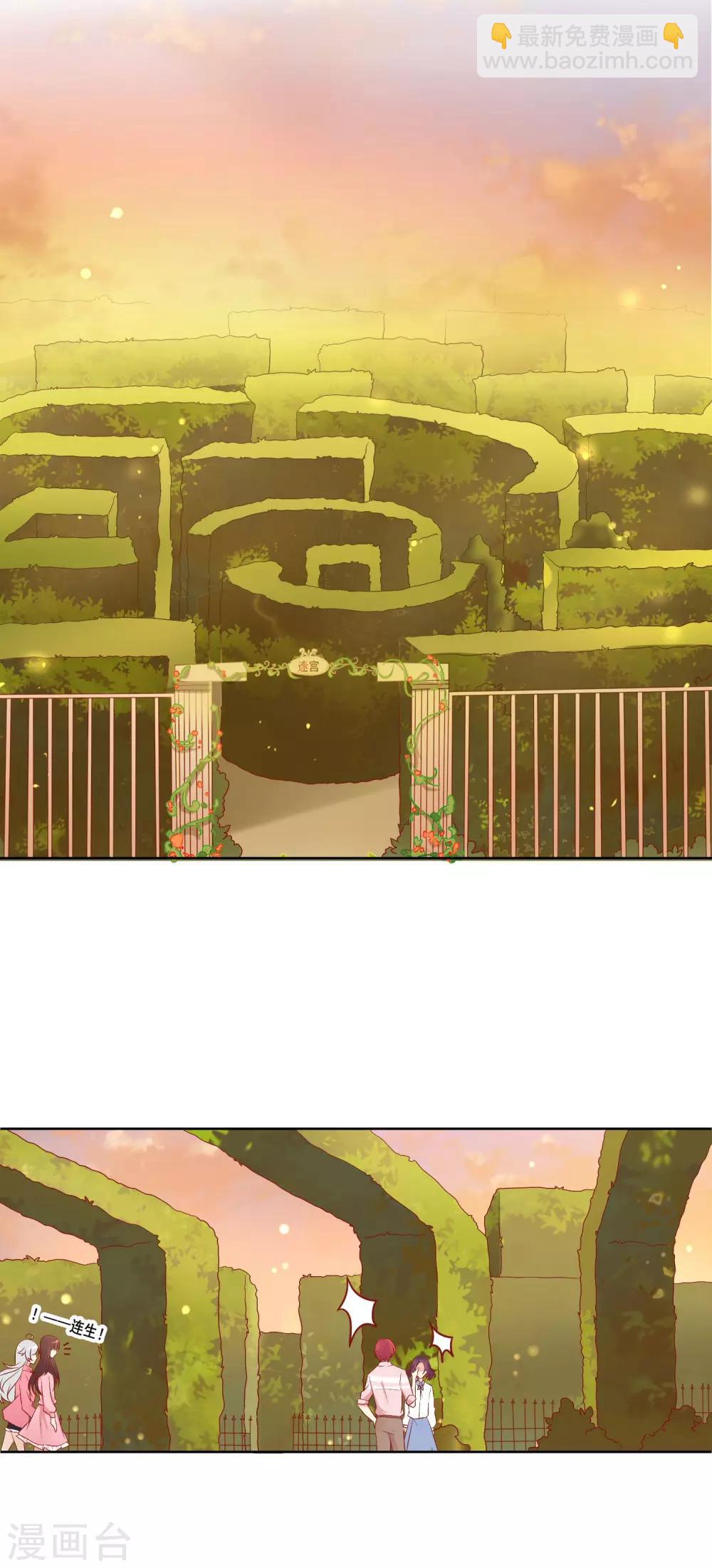 第41话 暧昧关系-第44话