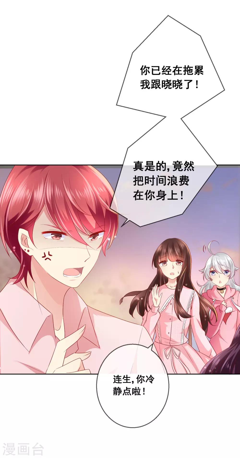 第41话 暧昧关系-第44话