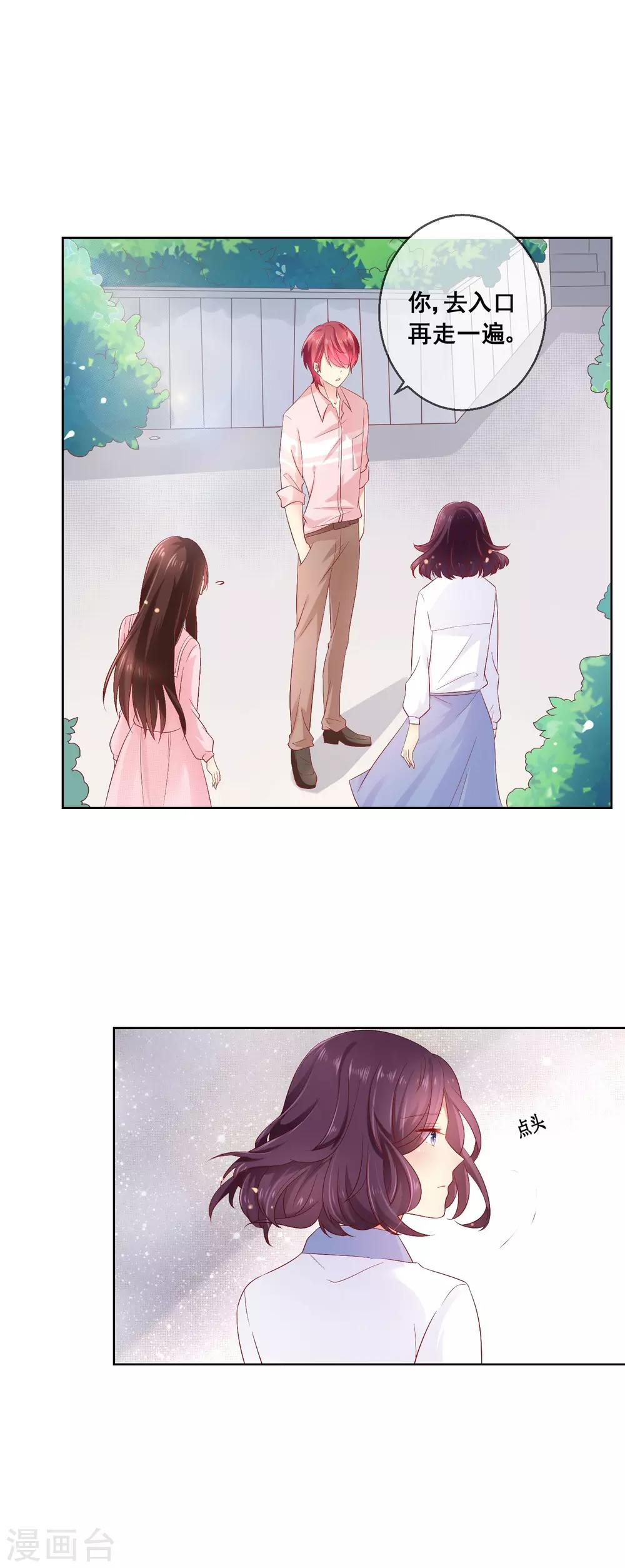 第41话 暧昧关系-第44话